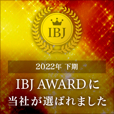 結婚相談所 大宮婚活サポートの運営元（埼玉結婚相談所いち婚）は2022年下期IBJ AWARDに選ばれました