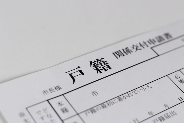 独身証明書は早めの準備がカギ｜結婚相談所 大宮婚活サポート
